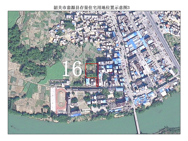 韶关市翁源县存量住宅用地位置示意图3.jpg
