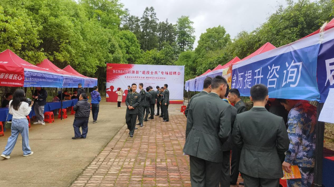 我县为2023年春季退役军人开展专场招聘会.png