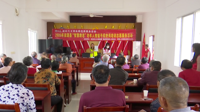 智慧助老 老年人智能手机使用培训志愿服务[00_00_04][20230414-162803].png