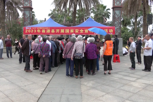 翁源县公安局开展2023年国家安全宣传教[00_00_23][20230415-160146].png