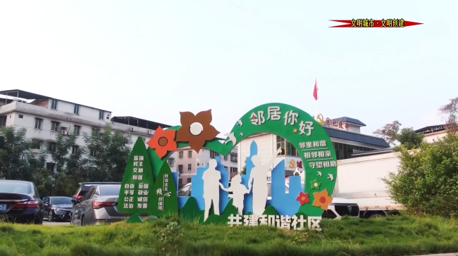翁源：党建引领网格化管理&nbsp;助力文明城市创建.mp4_20230420_174533.089.jpg