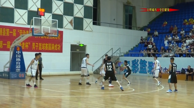 翁源县第一届“劳动者杯”男子篮球赛开幕.mp4_20230423_175828.840.jpg