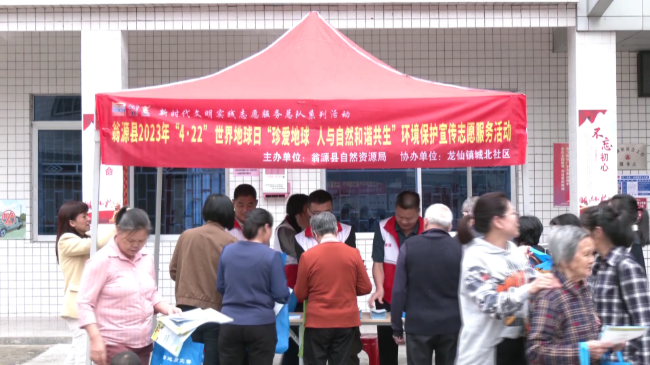 环境保护翁源县2023年宣传志愿服务活动[00_00_16][20230424-161338].png
