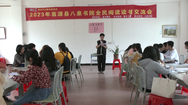 翁源县八泉书院开展公益文化活动[00_00_33][20230502-153934].png