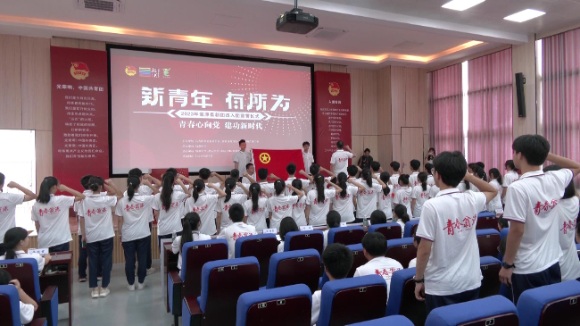 翁源县举行“青春心向党 建功新时代”入团[00_00_23][20230505-163700].jpg