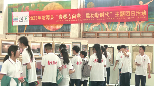 翁源县举行“青春心向党 建功新时代”入团[00_02_22][20230505-163801].jpg