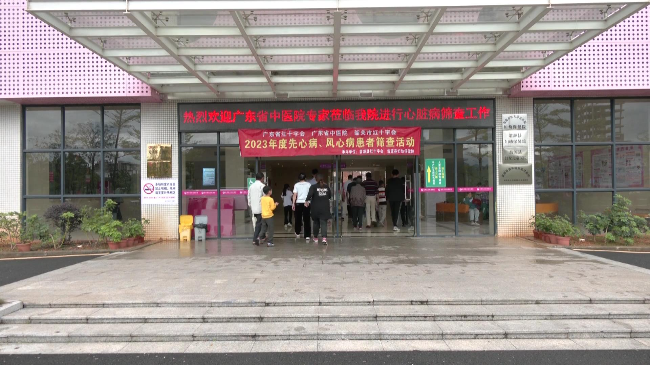 广东省红十字会 韶关市红十字会联合广东省[00_00_01][20230508-171152].jpg