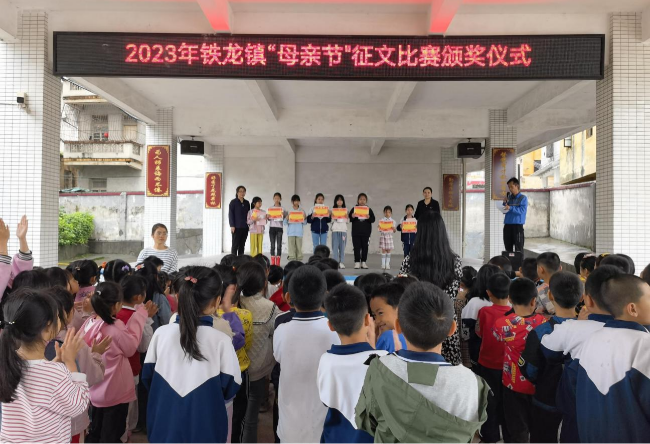 铁龙镇开展“感恩母亲”主题征文活动.png