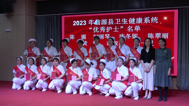 翁源县中医院举行庆祝512国际护士暨颁奖[00_02_27][20230512-173917].jpg