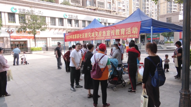 翁源县开展防灾减灾进社区活动.mp4_20230516_185756.147.jpg