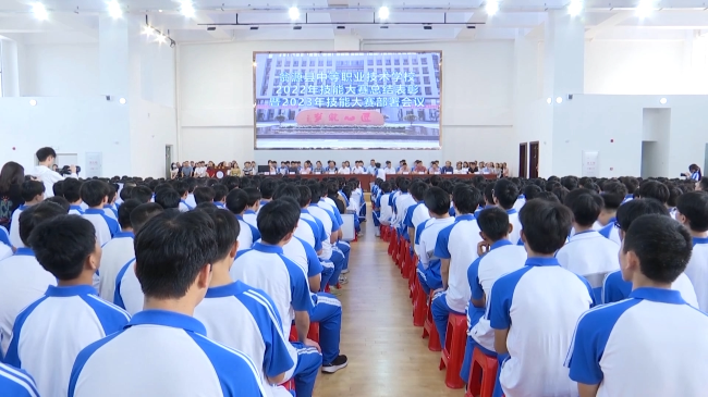 翁源中职学校举行2023年职业教育活动周启动仪式暨2022年技能大赛总结表彰会.mp4_20230516_191204.712.jpg