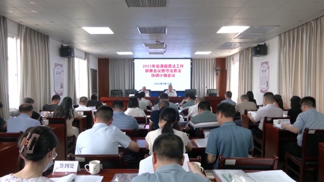 翁源县普法工作联席会议暨守法普法协调小组会议召开.mp4_20230516_191120.889.jpg