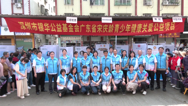 广东省宋庆龄青少年健康关爱公益项目在翁源[00_00_56][20230522-165414].png