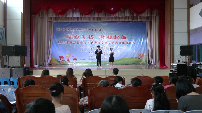 2023年翁源县少儿才艺展演文化文艺志愿服务活动举行.mp4_20230529_180428.579.jpg