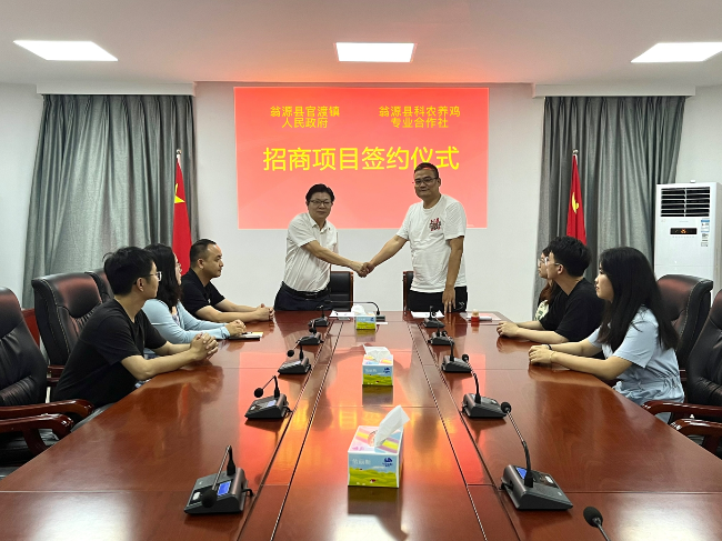 官渡镇与翁源县科农养鸡专业合作社签订招商协议_爱奇艺.jpg