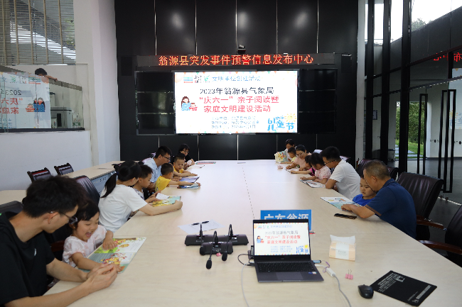 县气象局开展“庆六一”亲子阅读暨家庭文明建设活动.JPG
