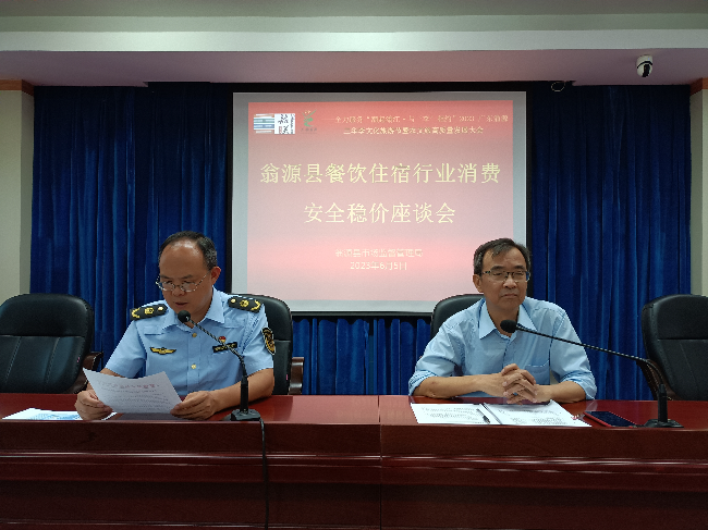 召开餐饮住宿行业消费安全稳价座谈会照片.jpg
