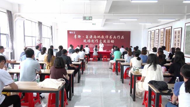 厚街&middot;翁源两地教师书画作品创作交流.mp4_20230615_173640.713.jpg