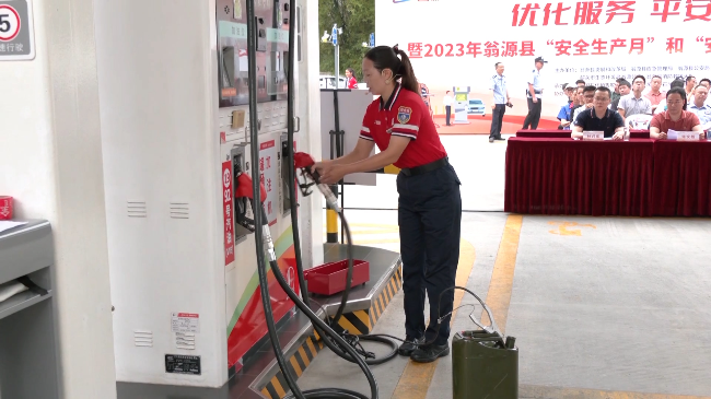 翁源县举行“优化服务 平安加油”.mp4_20230615_175101.472.jpg