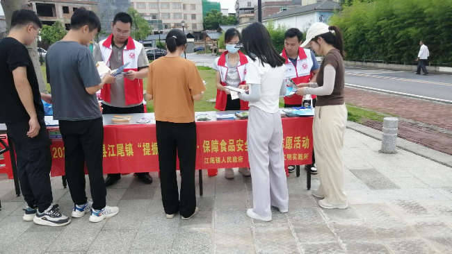 江尾镇开展食品安全宣传志愿活动.png