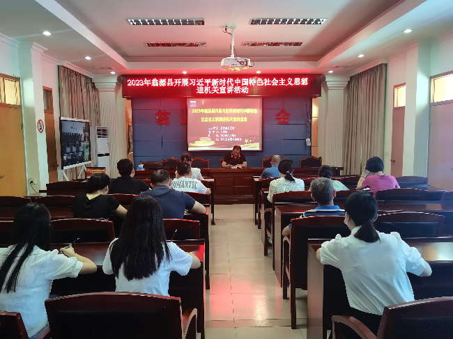 Ⅲ-2-③ 2023年翁源县开展习近平新时代中国特色社会主义思想进机关宣讲活动 1.jpg