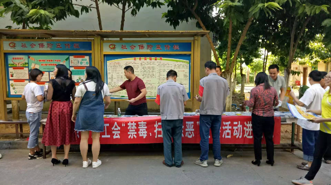 县总工会联合开发区工联会开展“禁毒 扫黑除恶”活动.jpg