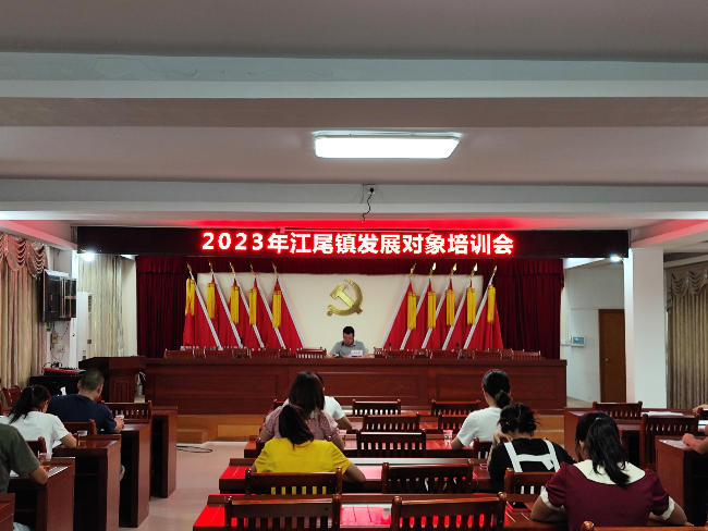 江尾镇举办党员发展对象培训班.png
