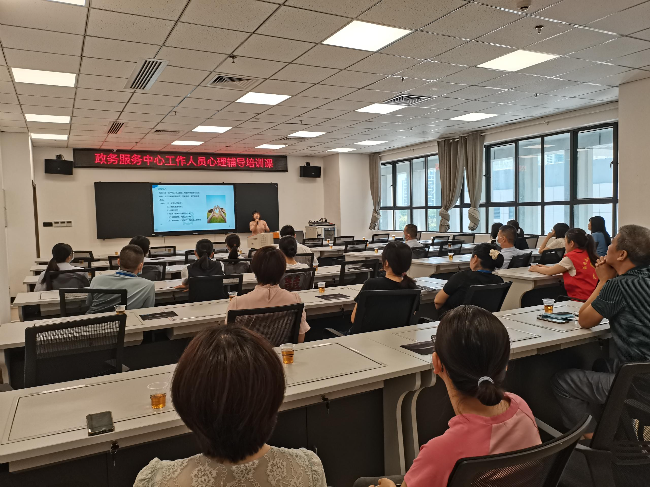 县政务服务中心开展心理健康辅导课.jpg