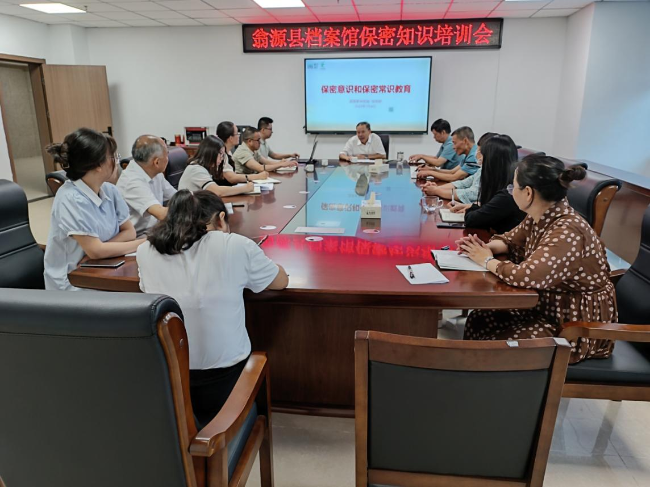 县档案馆开展保密知识培训.png