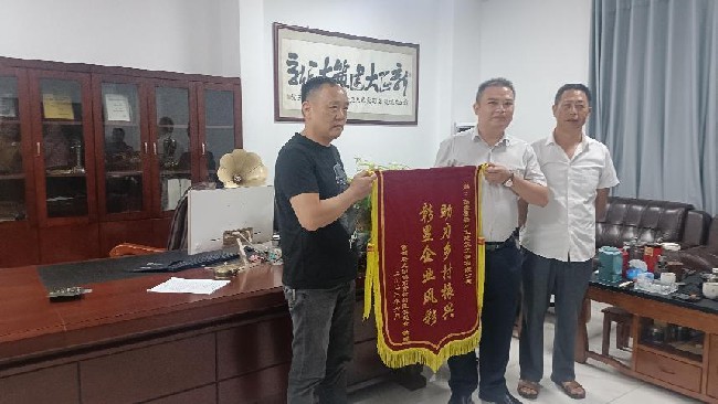 【高质量发展】龙仙镇石背村：爱心企业捐赠解难题 村支两委感恩送锦旗.jpg