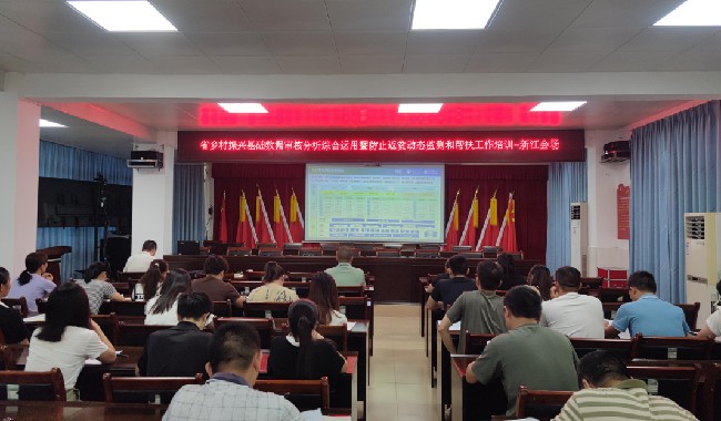 新江镇组织收听省乡村振兴基础数据审核分析综合运用暨防止返贫动态监测.jpg