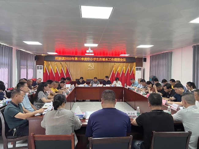 周陂镇召开2023年第三季度中小学生.jpg