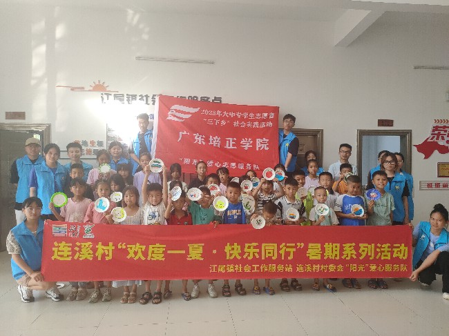 江尾镇开展“欢度一夏&middot;快乐同行”暑期系列活动.jpg