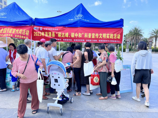 翁源县开展2023年“碳达峰、碳中和”科普宣传文明实践活动.png