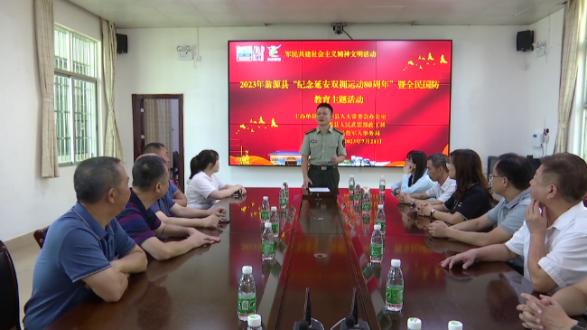 翁源县举行“纪念延安双拥运动80周年”暨[20230722-114647].png