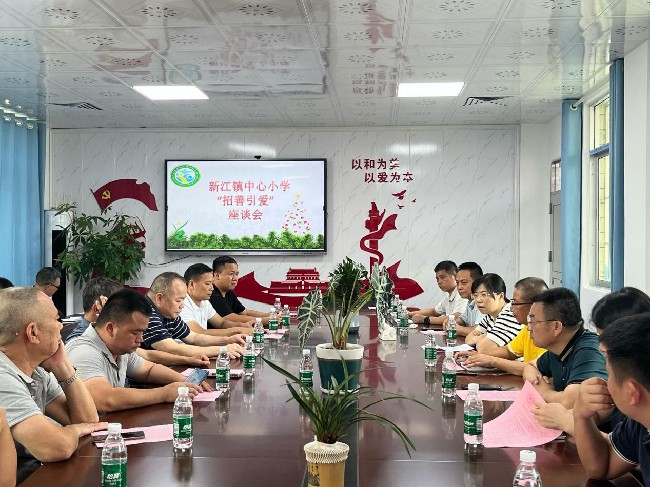 新江镇开展“招善引爱”募捐座谈会.jpg