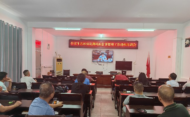 韶关市生态环境局翁源分局组织人员参加生态环境监测机构监督管理视频培训会~1.jpg