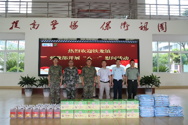 铁龙镇开展“八一”慰问活动.jpg