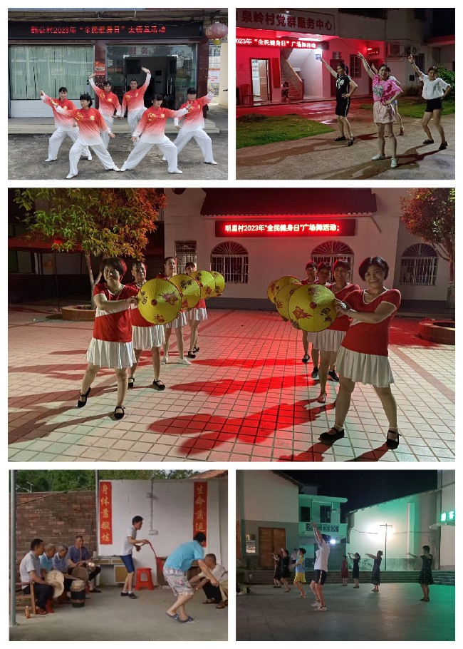 向健康出发——翁城镇各村（居）开展“全民健身日”活动.jpg