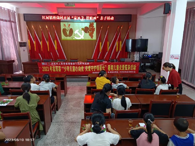 江尾镇开展暑期儿童关爱服务活动.jpg