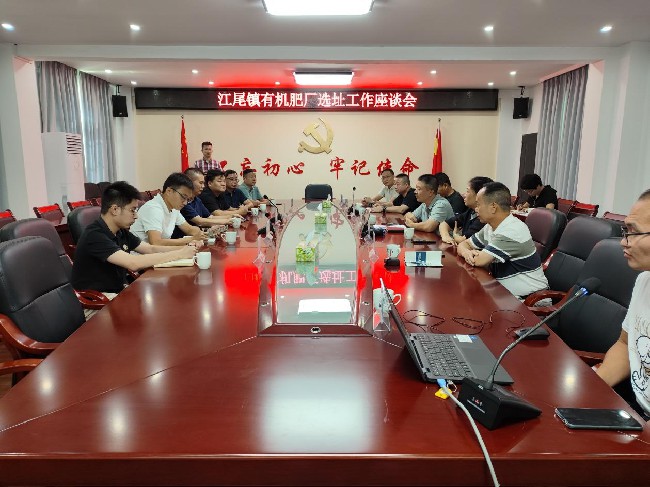 【招商引资】江尾镇接待来翁客商，召开项目选址座谈会.jpg