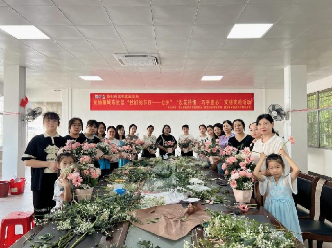 【我们的节日&middot;七夕】龙仙镇城东社区开展“我们的节日——七夕”“以花传情，巧手惠心”新时代文明实践活动.jpg