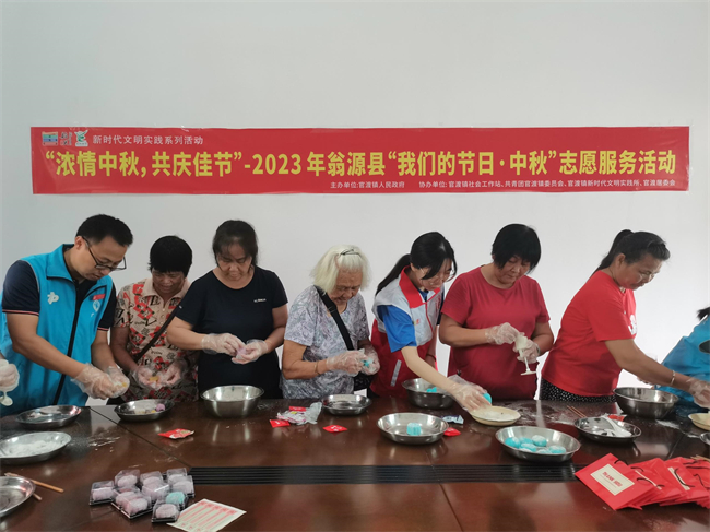 “浓情中秋，共庆佳节”-2023年翁源县“我们的节日.中秋”志愿服务活动(2).jpg