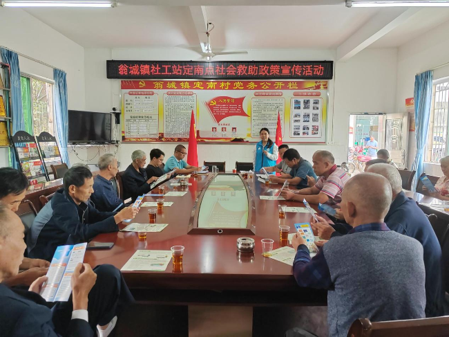翁城镇社工站开展社会救助政策宣传活动图片 1.png