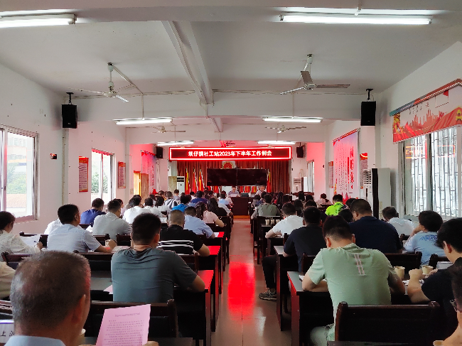 坝仔镇召开社工站2023年下半年工作例会.png