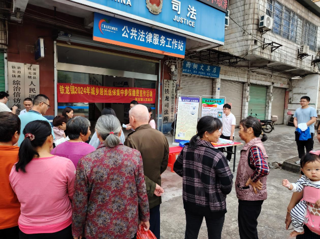 铁龙镇：居民医保齐参缴 毒品知识记心中.png