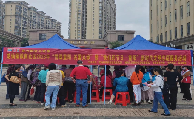 龙仙镇城南社区开展“情暖重阳  关爱义诊”新时代文明志愿服务活动.png