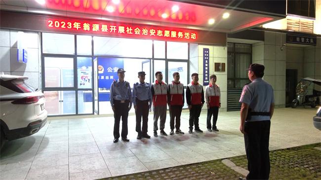 翁源县开展2023年社会治安志愿服务活动.mp4_20231024_182140.451.jpg