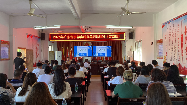 培育研学实践专业指导师 助力乡村振兴高质量发展——2023年广东省研学实践指导师培训班（第四期）顺利举办.png