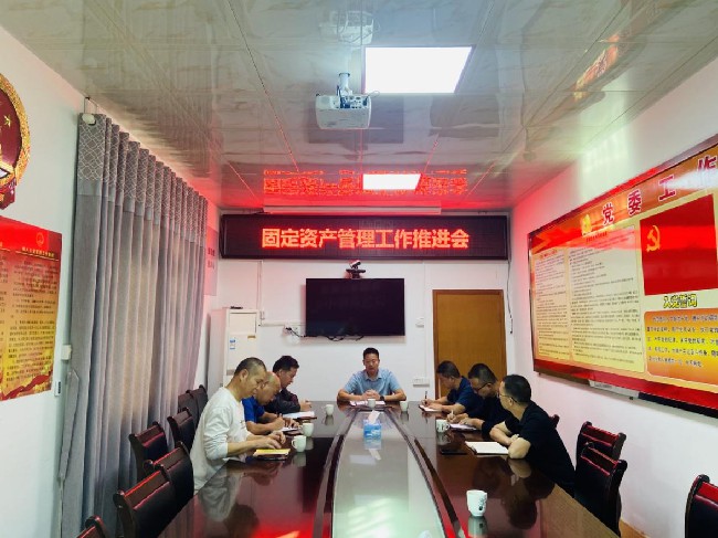 江尾镇召开固定资产管理工作推进会.jpg